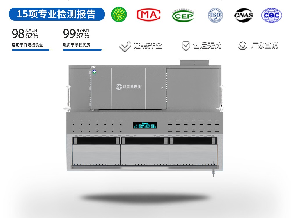 鮮風(fēng)款煙罩一體機(jī)-2米款